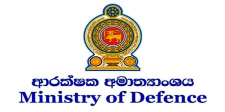 ආරක්ෂක අමාත්යංශයෙන් අති විශේෂ ගැසට් නිවේදනයක්