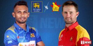 ශ්රී ලංකාව හා සිම්බාබ්වේ තරගය හෙට දින පැවැත්වේ