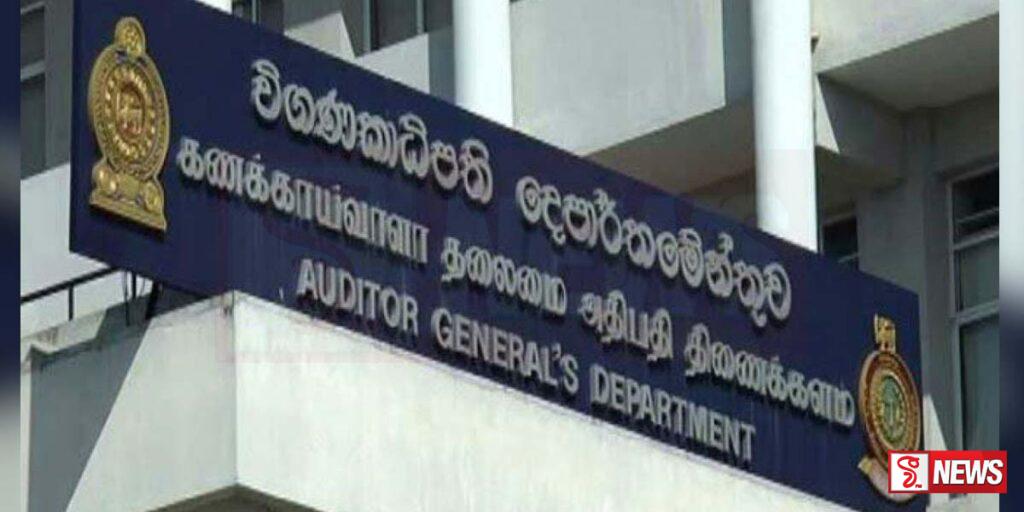 ඖෂධ මිලදී ගැනීම් සහ බෙදාහැරීම් සම්බන්ධයෙන් විශේෂ විමර්ශනයක්