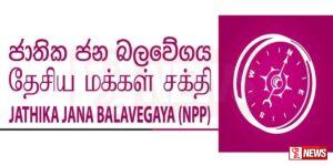 IMF හි ඉලක්ක ශ්රී ලංකාවට සපුරා ගන්න බෑ