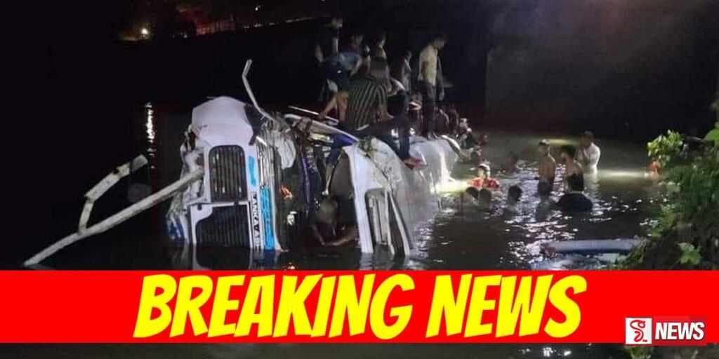 BREAKING NEWS : කොටලීය පාලමේ ගැටුණ බසය ගඟට පෙරළෙයි – 10ක් මරුට