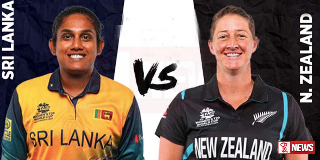 නවසීලන්ත හා ශ්රී ලංකා කාන්තා කණ්ඩායමේ දෙවැනි 20/20 තරගය අද පැවැත්වේ