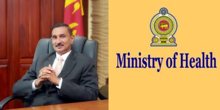 සෞඛ්ය අමාත්යංශ ලේකම්ගෙන් නිවේදනයක්