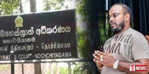 රාජාංගනය OICට පාට් දැමූ තාඹුගල ඇපමත මුදාහරී