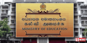පොලී රහිත ශිෂ්ය ණය යෝජනා ක්රමයේ අයදුම්පත් කැඳවයි