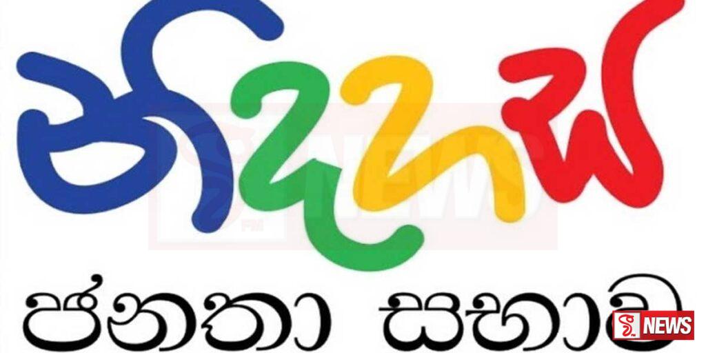 ජනපති සර්වපාක්ෂික සමුළුව කැඳවීමේ හේතුව සිතා ගත නොහැක