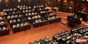 නීතිපතිවරයාගෙන් පාර්ලිමේන්තුවට දැනුම් දීමක්