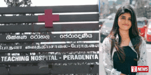 පංච පුද්ගල කමිටුව අද පේරාදෙණිය රෝහලට