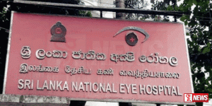 අක්ෂි ශල්යකර්මයකදී කාන්තාවක් මියයාම ගැන විමර්ශනයට කමිටුවක්