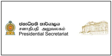 ජනපති ලේකම් කාර්යාලයෙන් වන සංරක්ෂණ දෙපාර්තමෙන්තුවට දැනුම්දීමක්