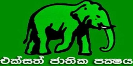 එජාපයේ පක්ෂ සම්මේලනය ලබන මස 10 වනදා