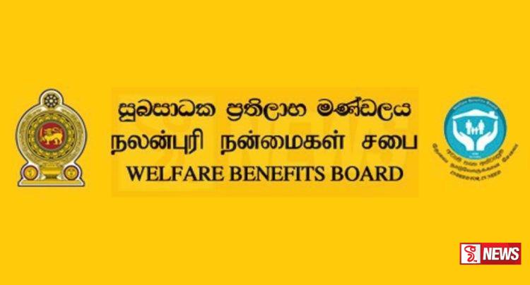 අස්වැසුම ප්රතිලාභීන්ට දීමනා ගෙවීම සඳුදා