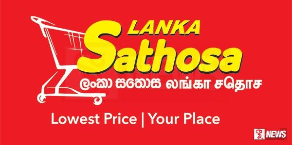 වැට් ඉහළ ගියත් ලංකා සතොසින් අඩුමිලට බඩු