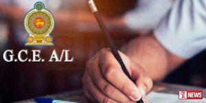 2022 අ.පො.ස උසස් පෙළ විභාගයේ ප්රතිඵල ලබන මස 10 වන දාට පෙර නිකුත් කරයි