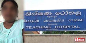 සූතිකාගාරය තුළ දී ප්රසූත කළ දරුවෙකු බිමට වැටී මිය යයි