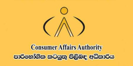 අත්යාවශ්ය ආහාර මිල ගැන තීරණයක්