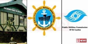 රාජ්ය ආයතන තුනක් කෝප් කමිටුව හමුවට