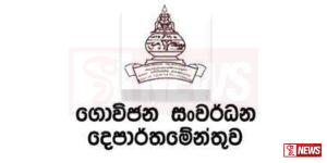 වියලි කාලගුණයෙන් කුඩා වැව් 10,000කට ආසන්නව සිඳී යයි
