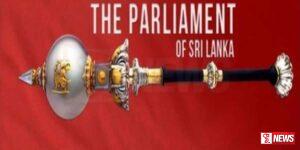 බදු ක්රමය සහ ආර්ථික ප්රතිපත්ති  නිර්දේශට විද්වත් කමිටුවක්