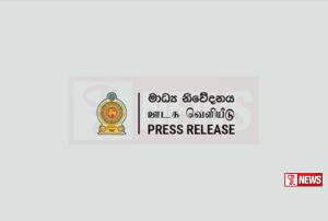 ජනාධිපති නීතීඥවරුන් තෝරා ගැනීම වෙනුවෙන් අයදුම්පත් කැඳවයි
