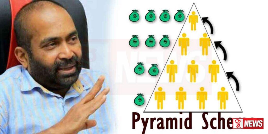පිරමීඩ ජාවාරම ව්යාපාරයක් නොවෙයි, එය අපරාධයක්