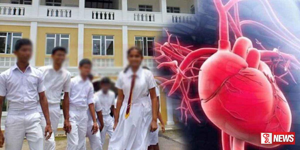 පාසල් සිසුන් හෘදයාබාධවලට ලක්වීමේ දැඩි අවදානමක