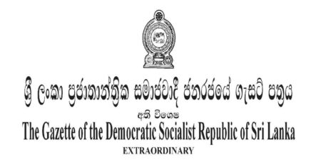 ක්රීඩාවලට සම්බන්ධ වැරදි වැළැක්වීමට විශේෂ විමර්ශන ඒකකයක් පත්කරමින් අතිවිශේෂ ගැසට් නිවේදනයක්