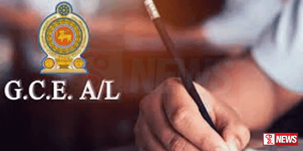 උසස් පෙළ ප්රතිඵල මේ මස අවසානයේදී