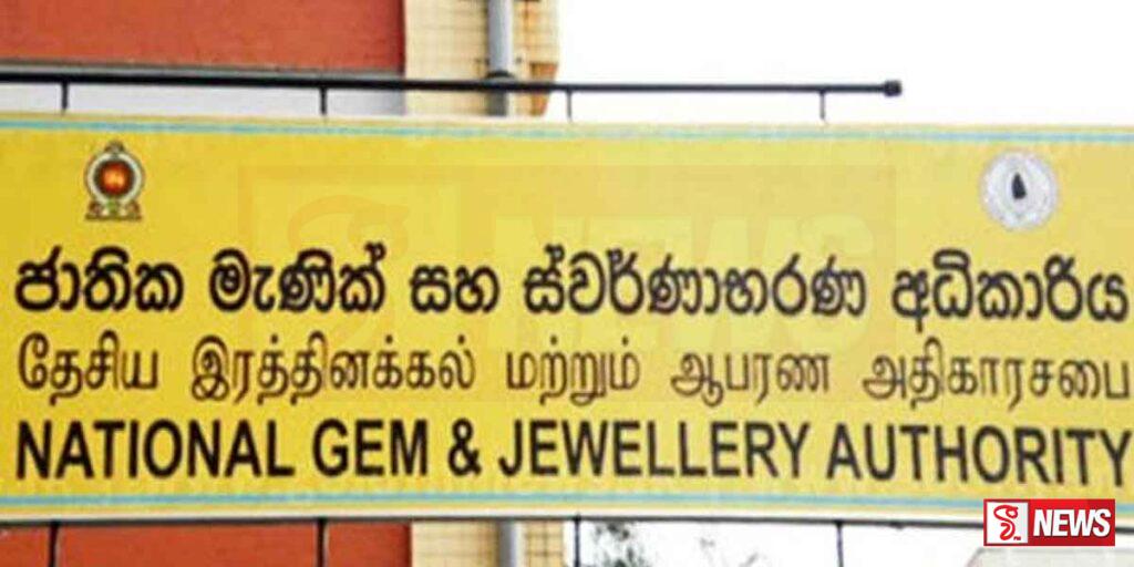 වැඩිම අපනයන වර්ධන වේගයක් මැණික් හා ස්වර්ණාභරණ අධිකාරියට