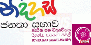නිදහස ජනතා සභාව සහ ජාතික ජන බලවේගය අතර සාකච්ඡාවක්