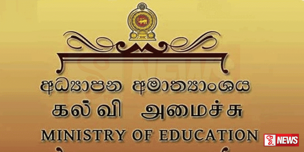 වෘත්තිය විෂය ධාරාව සඳහා අයදුම්පත් කැඳවීම ආරම්භ කෙරේ