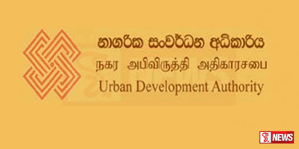 නාගරික සංවර්ධන අධිකාරිය ආරම්භ කළ ව්යාපෘති 11 ක් නවතා දමයි