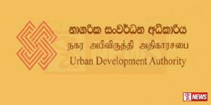 නාගරික සංවර්ධන අධිකාරිය ආරම්භ කළ ව්යාපෘති 11 ක් නවතා දමයි