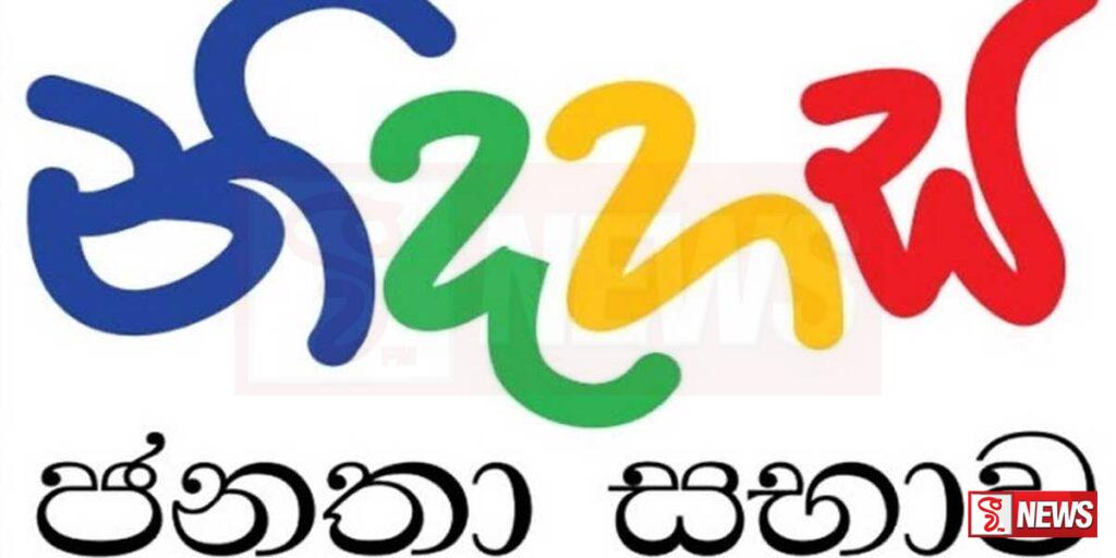ප්රතිපත්තිමය නව සන්ධානයක් ගොඩනැගිමට ඉදිරියේදී සාකච්ඡා