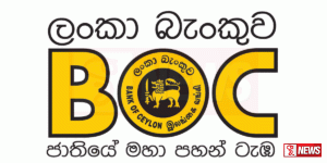 ලොව විශිෂ්ඨතම බැංකු දහස අතරට ලංකා බැංකුව