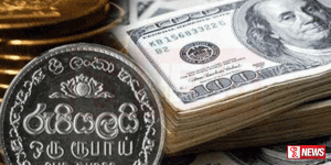 රුපියල ශක්තිමත් වීමට දැඩි බලපෑමක්