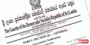 මුදල් අමාත්යාංශය විසින් ගැසට් නිවේදනයක්