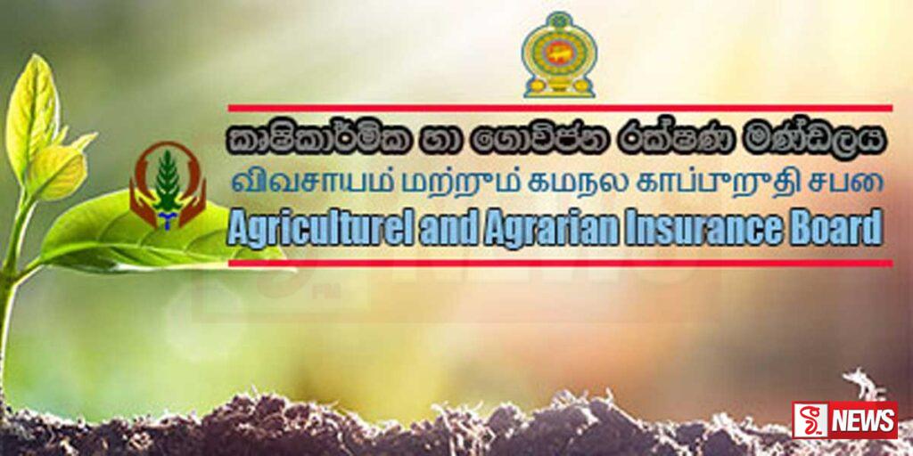 වගාවන් ගිනි තැබූ පලියට වන්දි දෙන්න බෑ