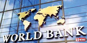 ලෝක බැංකු නියෝජිතයින් අද දිවයිනට