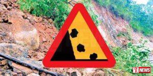 දිස්ත්රික් තුනකට නායයෑමේ අනතුරු ඇගවීම්