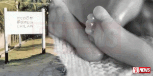 හලාවත මුත්තුපන්තිය වෙරළෙන් බිළිදු මළ සිරුරක්