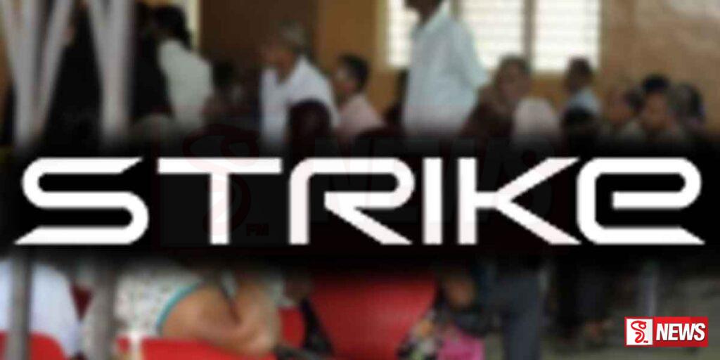 අද දින දිවයින පුරා රෝහල්වල නිහඩ විරෝධතාවක් ආරම්භ කිරීමට නියමිතයි