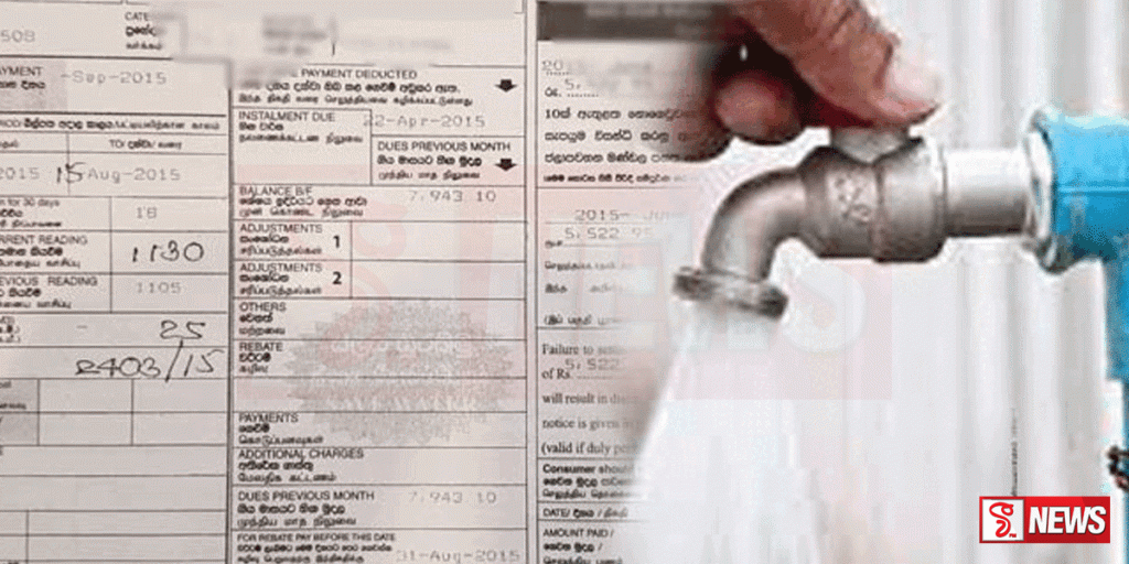 ඇමති නිල නිවාස වල ලක්ෂ 50ක හිඟ වතුර බිල්