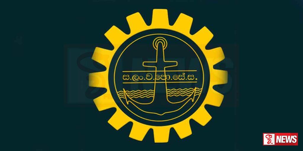 සමස්ථ ලංකා වරාය පොදු සේවකයන් අද උද්ඝෝෂණයක