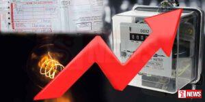 විදුලි බිල යළිත් ඉහල යන ලකුණු