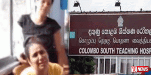 නිවුන් දරුවන් මිය යෑම සම්බන්දයෙන් එම රෝහලේ ලේඛන පරීක්ෂාවක් සිදු කිරීමට තීරණයක්