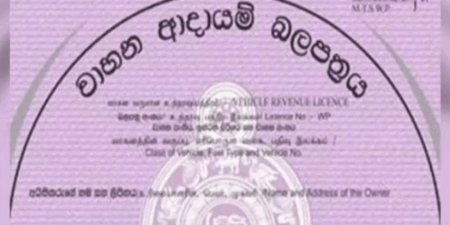 දකුණු පළාතේ වාහන ආදායම් බලපත්ර නිකුත් කිරීම තාවකාලිකව අත්හිටුවයි