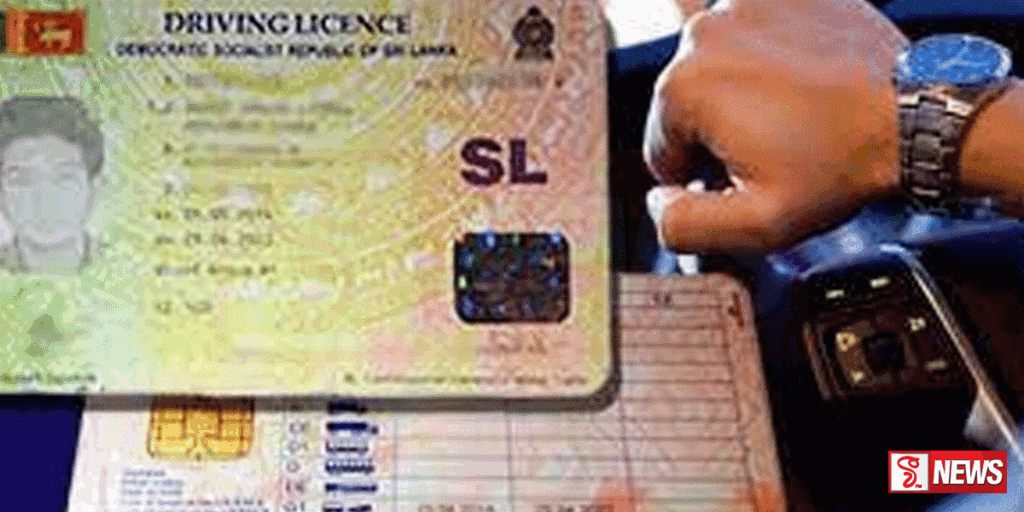 රියදුරු බලපත්ර නිකුත් කිරීමේ කටයුතු මෝටර් රථ දෙපාර්තමේන්තුවට