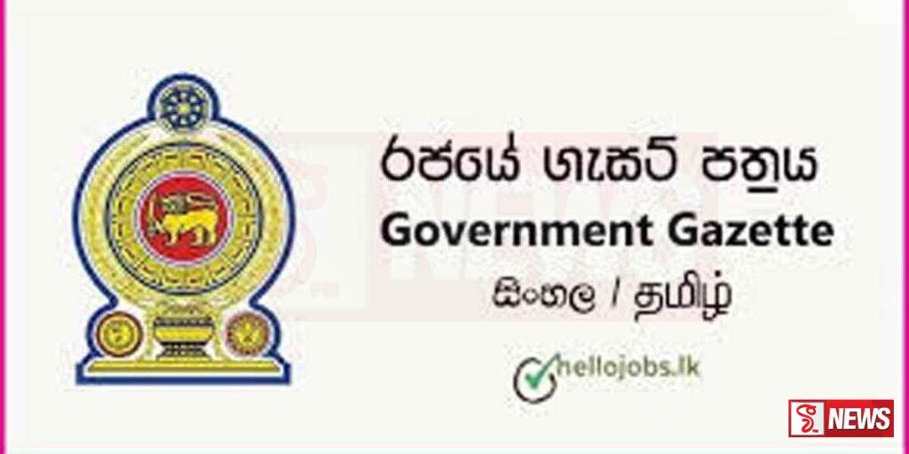 මාර්ගගත ක්රමවල සුරක්ෂිතභාවය පිළිබඳ පනත් කෙටුම්පතක් ගැසට් කෙරේ