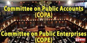 කෝප් කෝපා කමිටු අදත් රැස් වෙයි